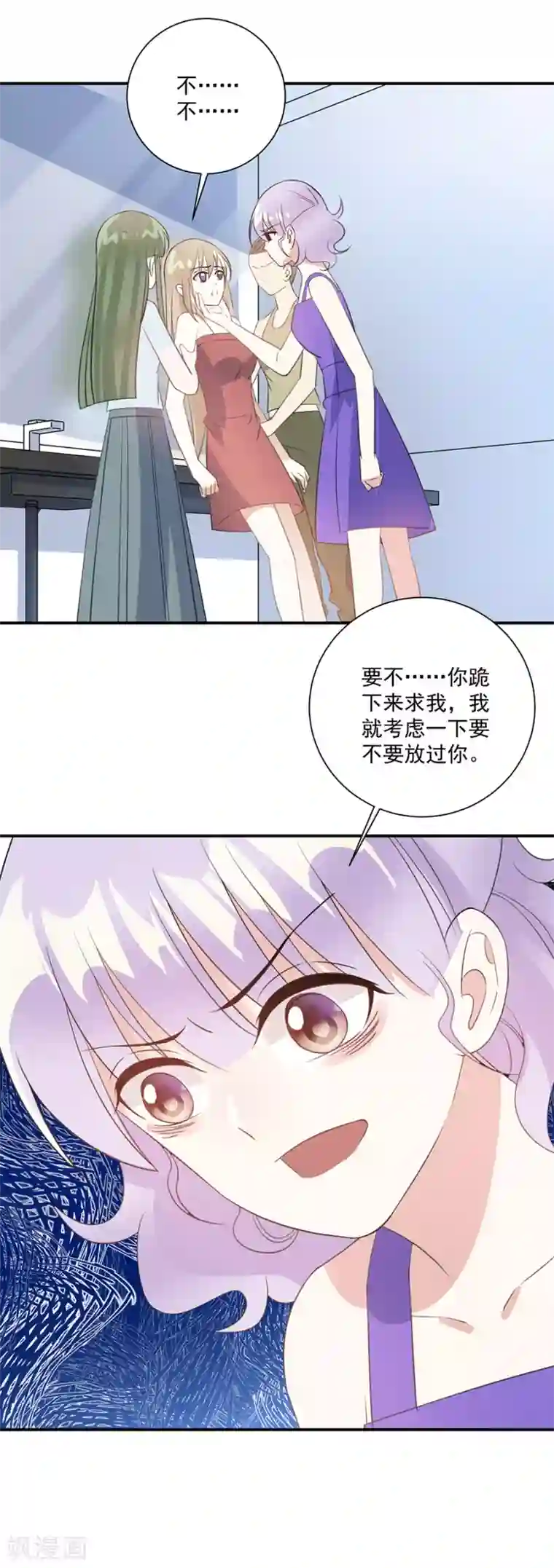 恶魔霸爱第44话 宋怡琳的报复