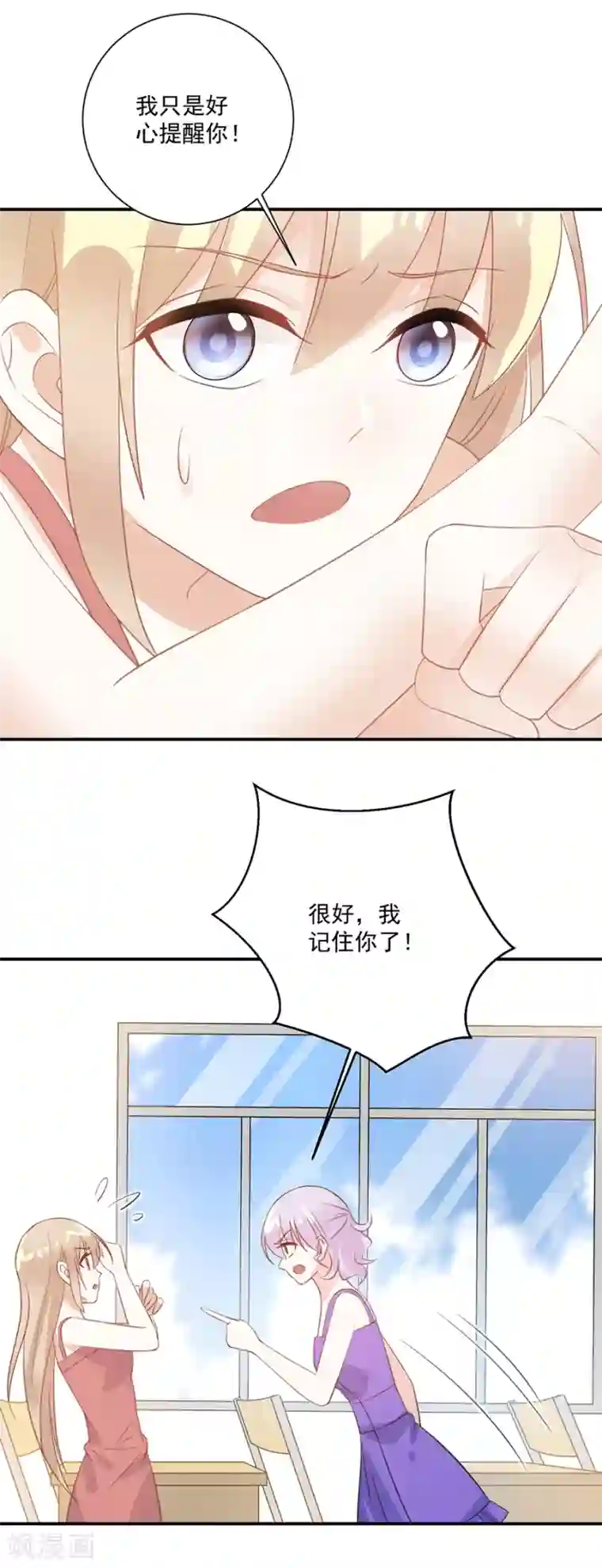 恶魔霸爱第44话 宋怡琳的报复