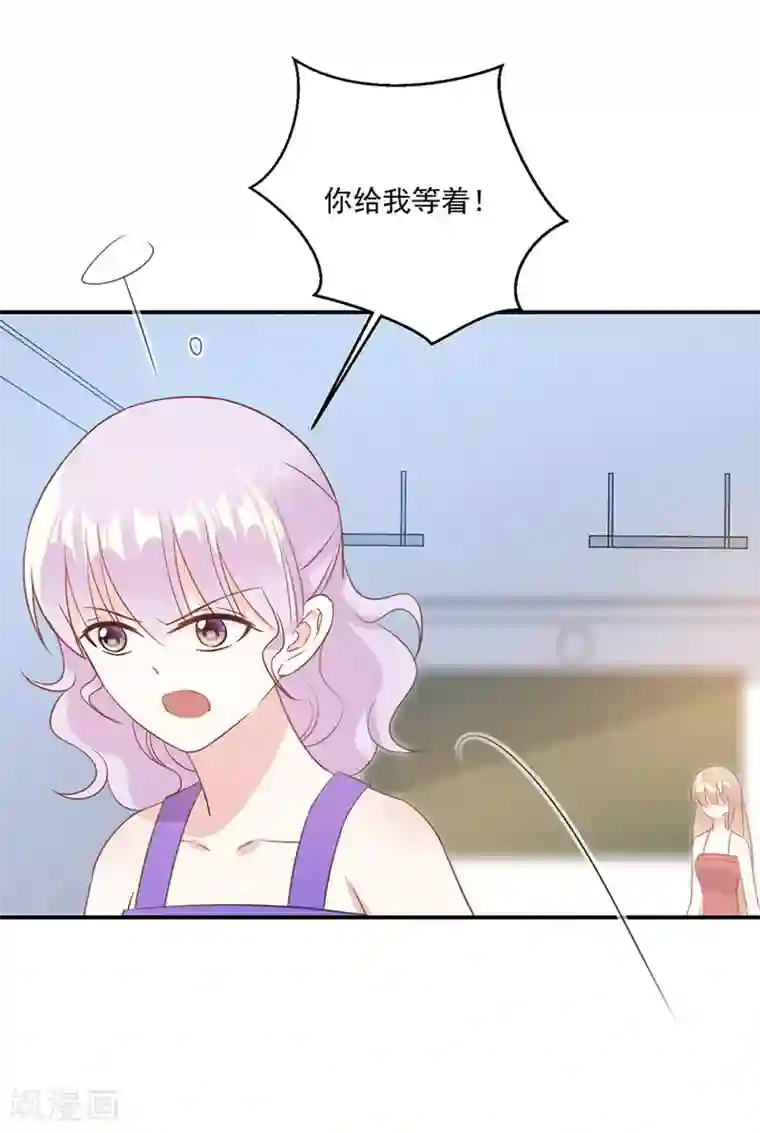 恶魔霸爱第44话 宋怡琳的报复