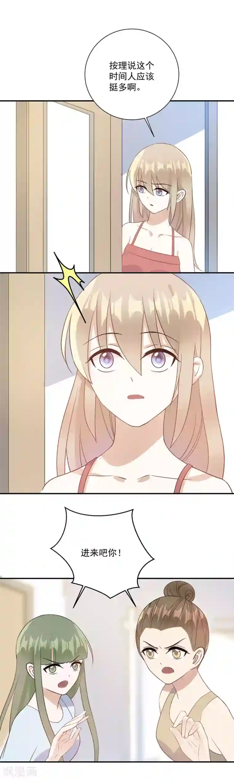 恶魔霸爱第44话 宋怡琳的报复