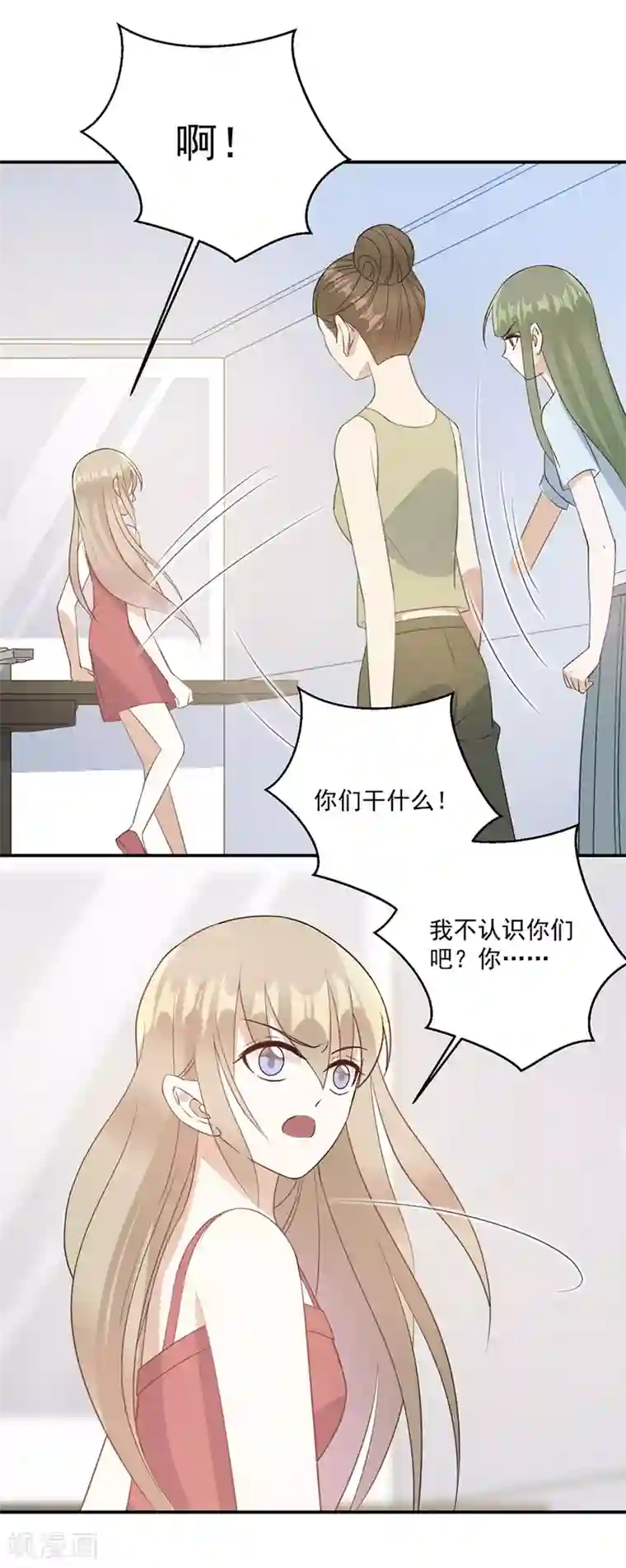 恶魔霸爱第44话 宋怡琳的报复