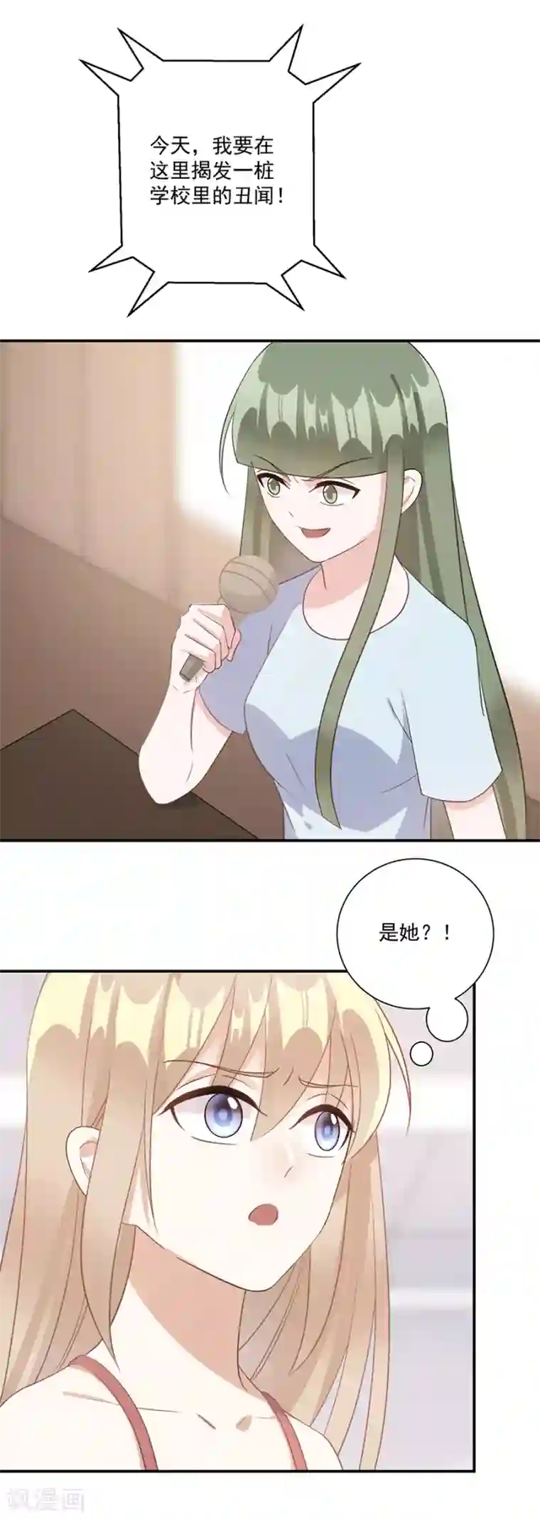 恶魔霸爱第45话 我要揭露你