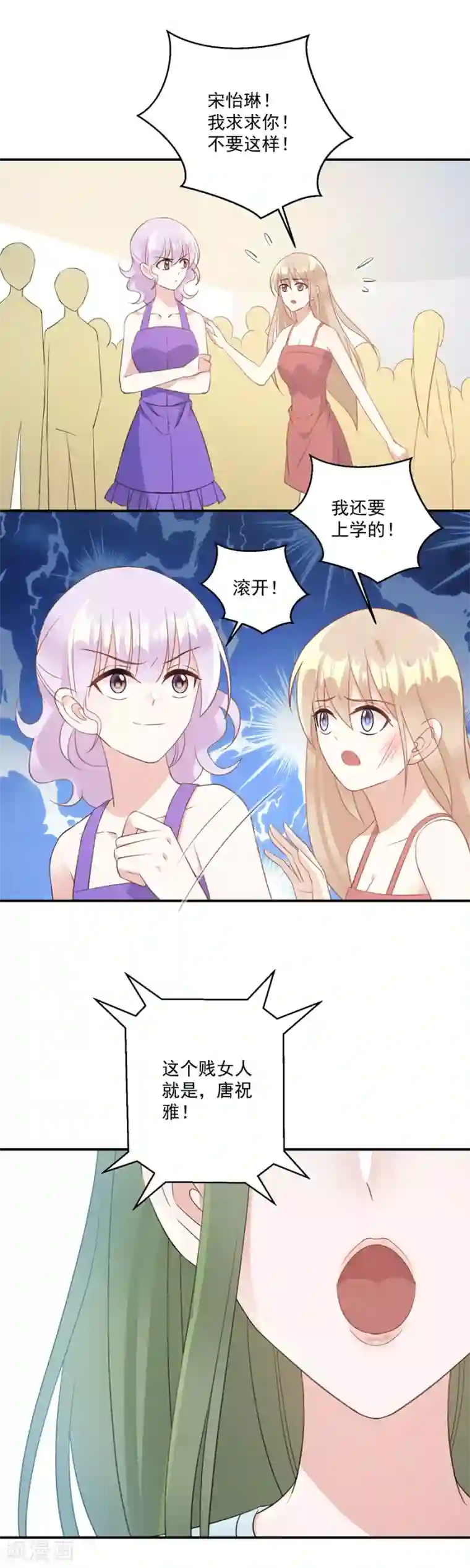 恶魔霸爱第45话 我要揭露你