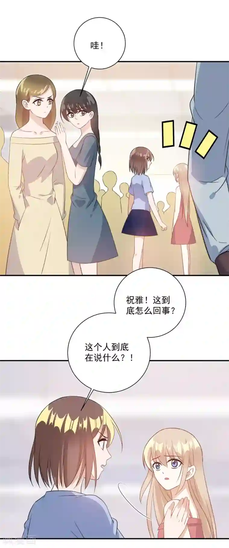 恶魔霸爱第45话 我要揭露你