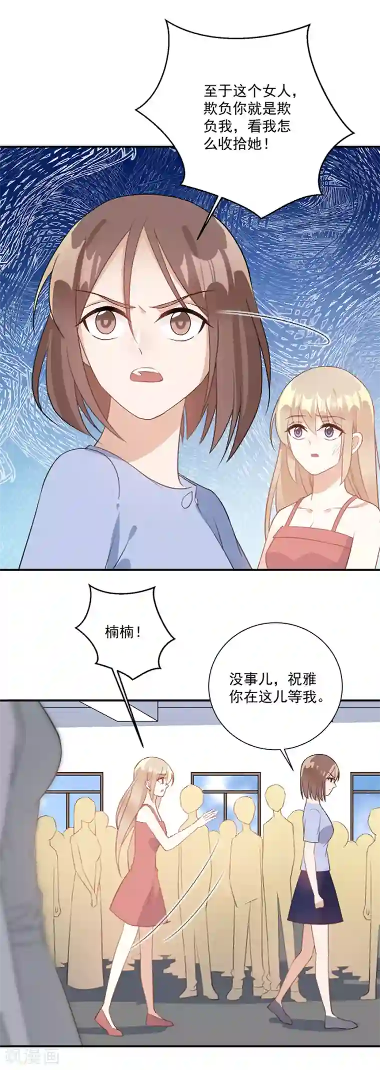 恶魔霸爱第45话 我要揭露你