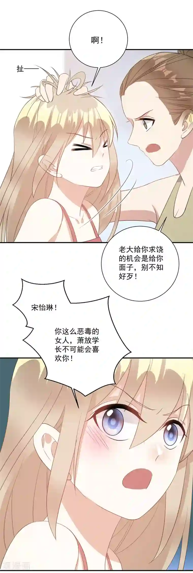 恶魔霸爱第45话 我要揭露你