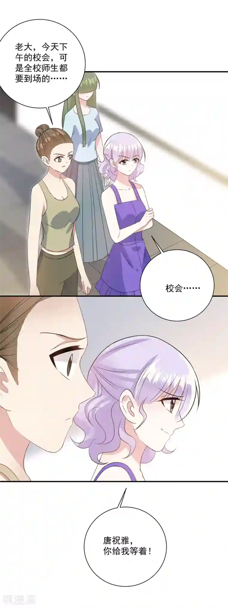 恶魔霸爱第45话 我要揭露你