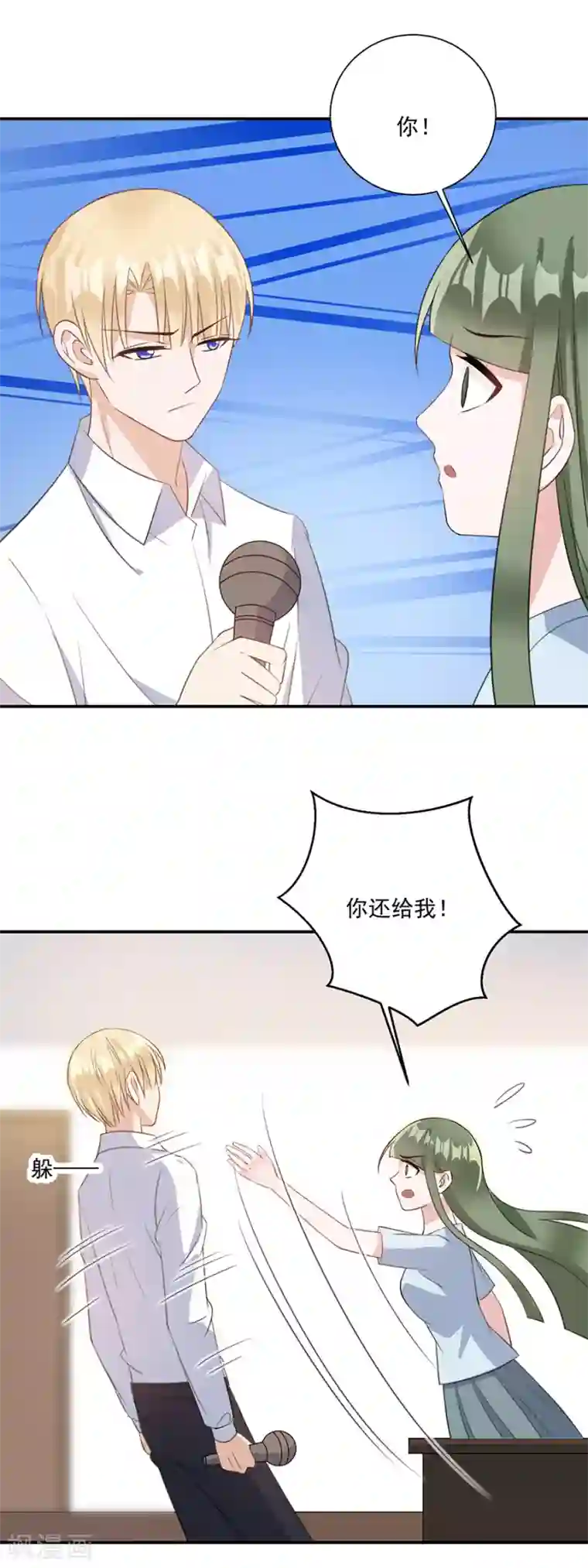 恶魔霸爱第46话 我相信她