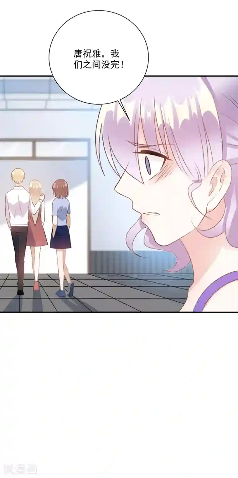 恶魔霸爱第46话 我相信她