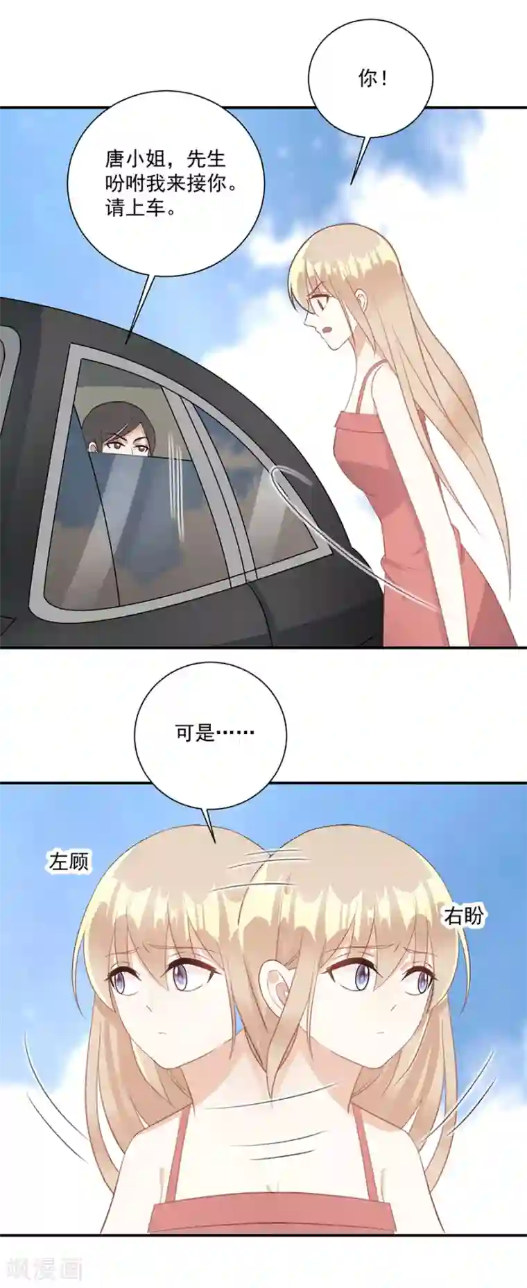 恶魔霸爱第46话 我相信她