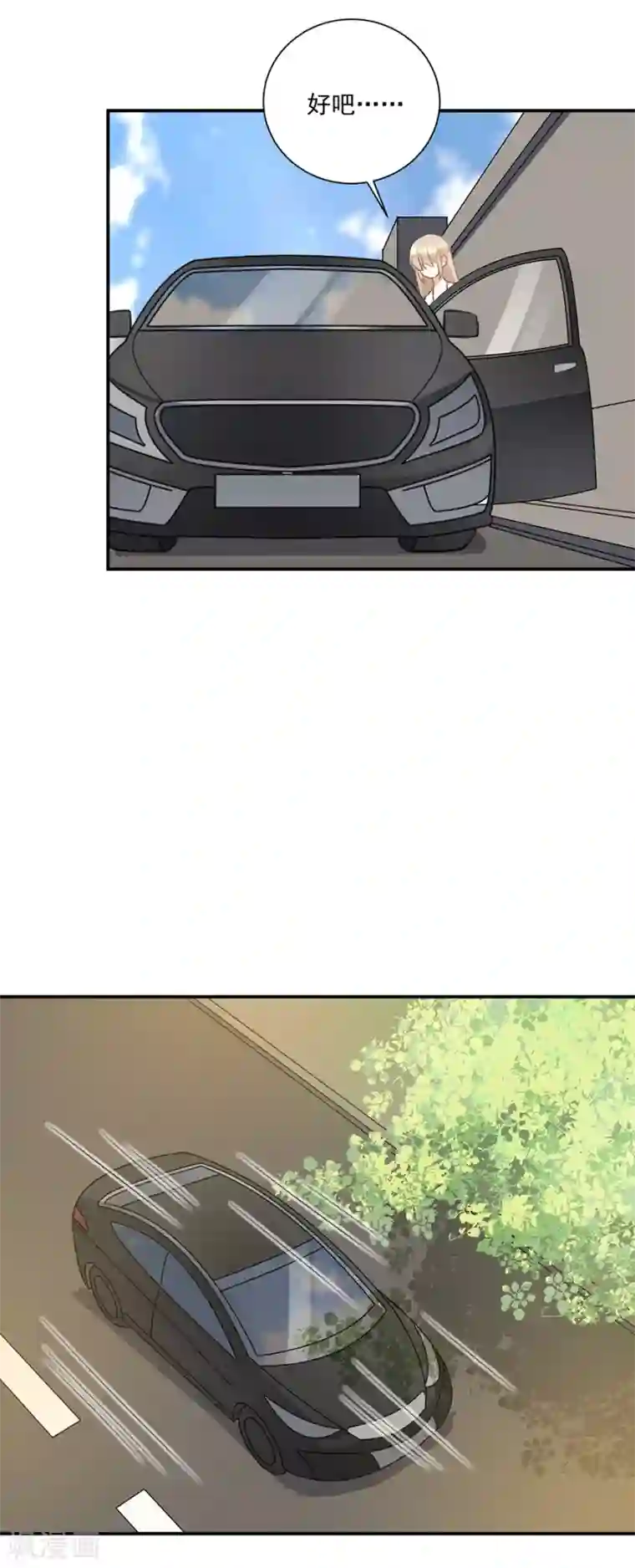 恶魔霸爱第46话 我相信她