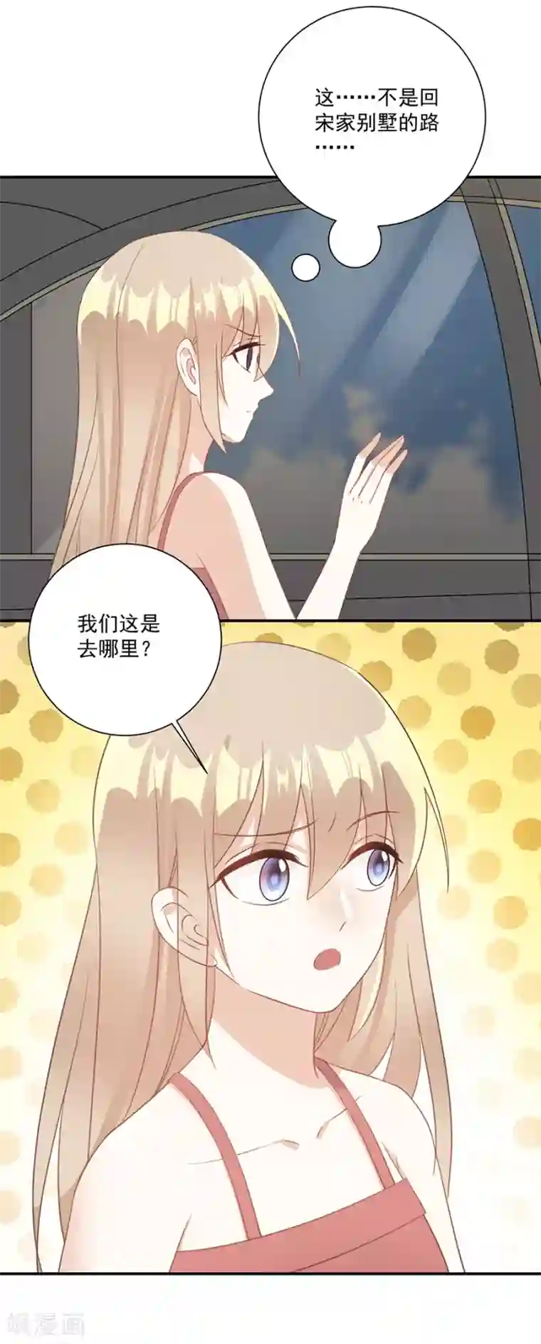 恶魔霸爱第46话 我相信她