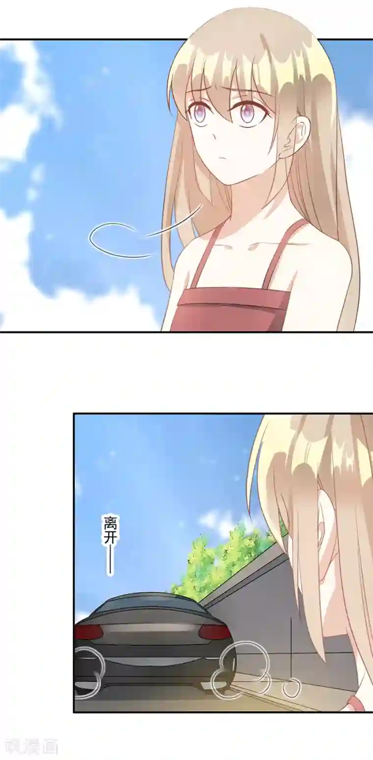 恶魔霸爱第46话 我相信她