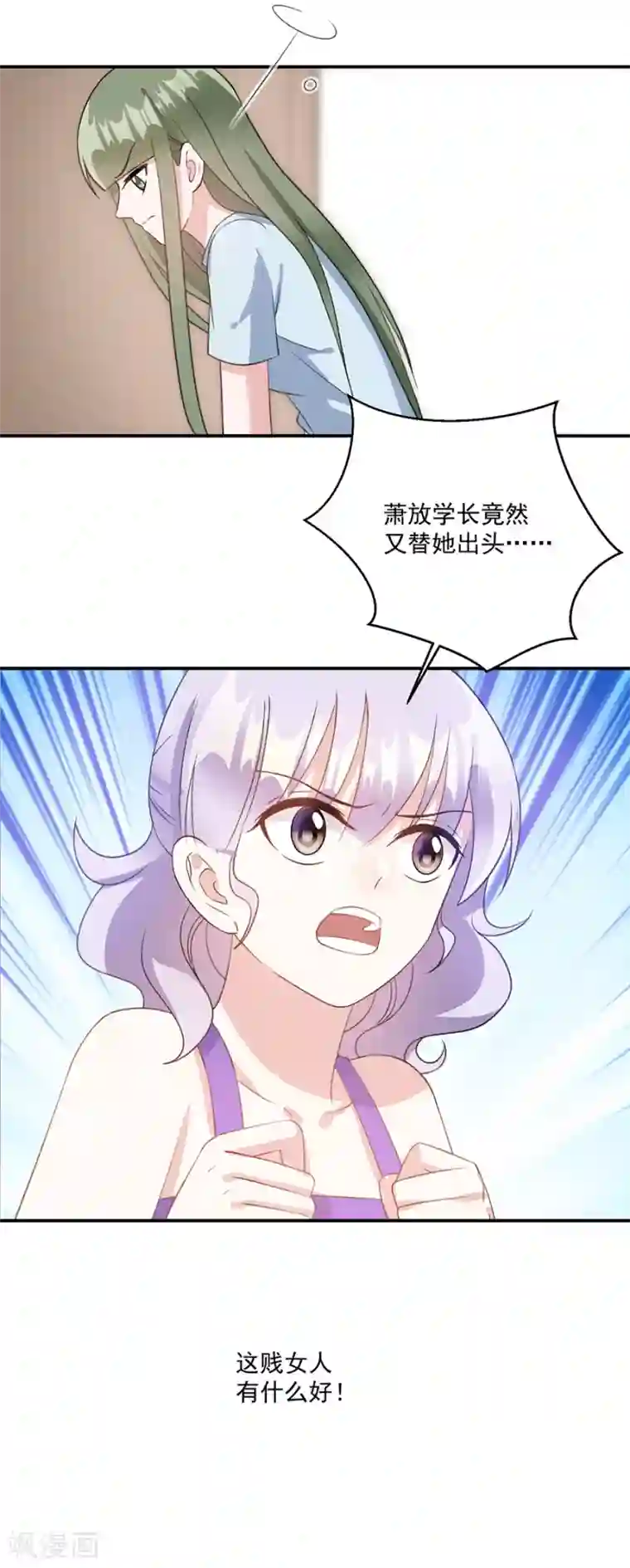 恶魔霸爱第46话 我相信她