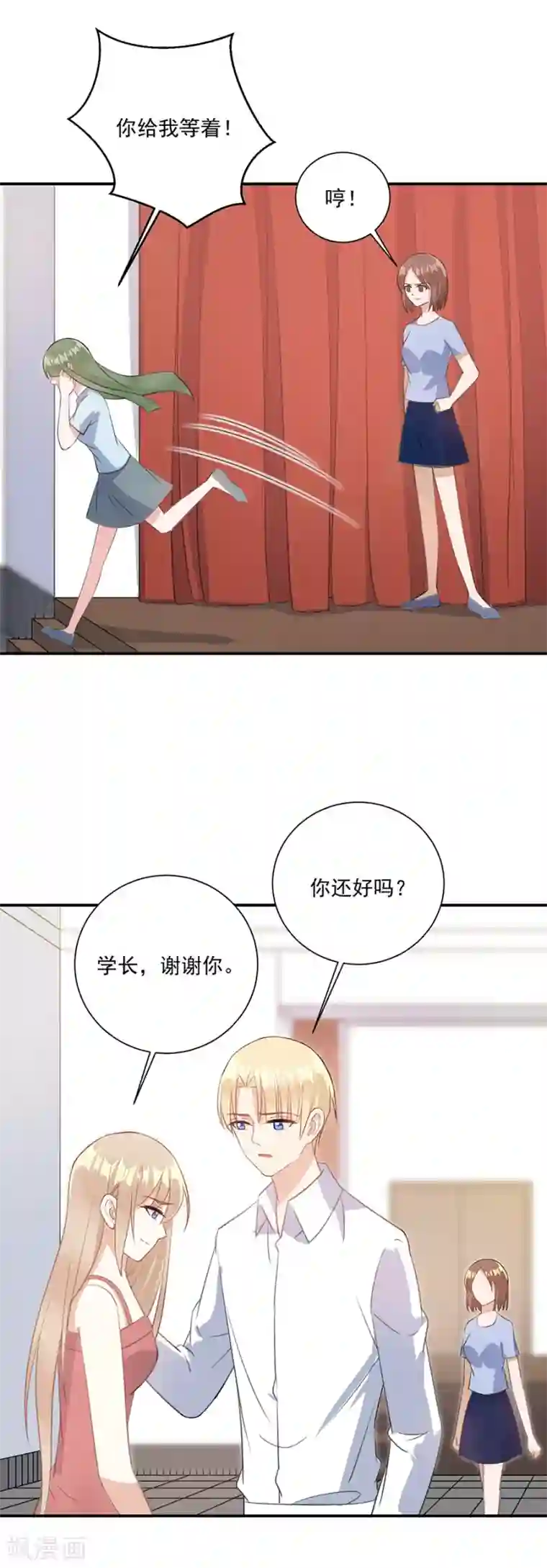 恶魔霸爱第46话 我相信她