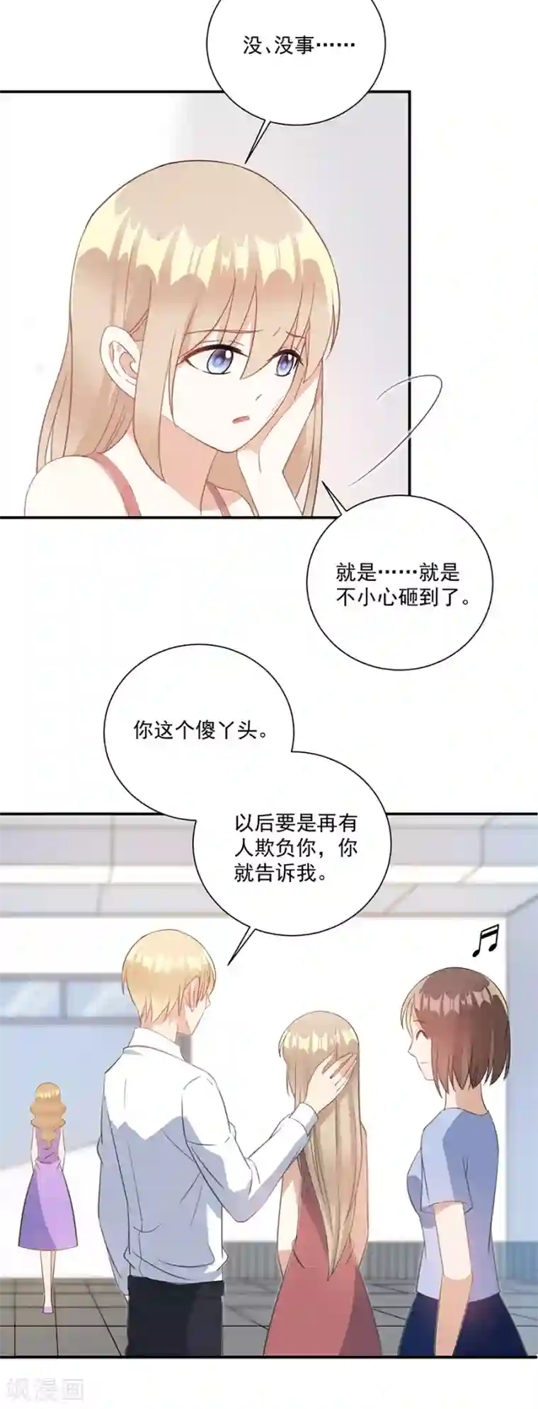 恶魔霸爱第46话 我相信她