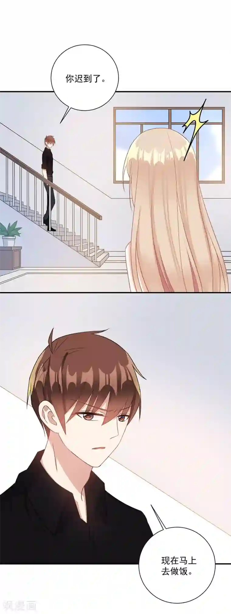 恶魔霸爱第47话 你来给我做饭