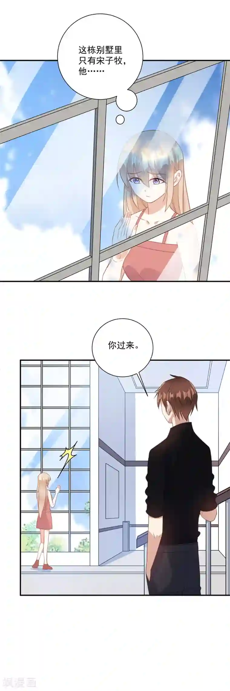 恶魔霸爱第47话 你来给我做饭