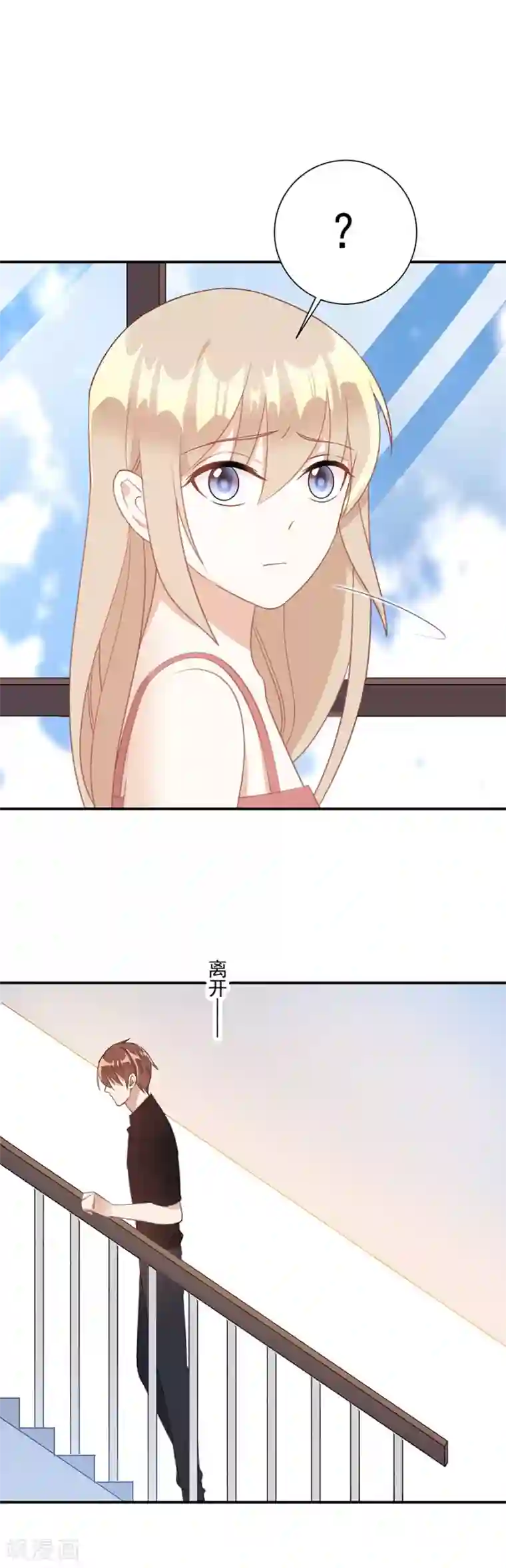 恶魔霸爱第47话 你来给我做饭