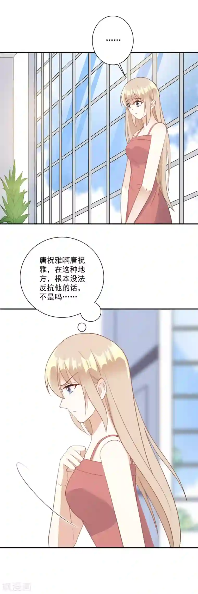 恶魔霸爱第47话 你来给我做饭