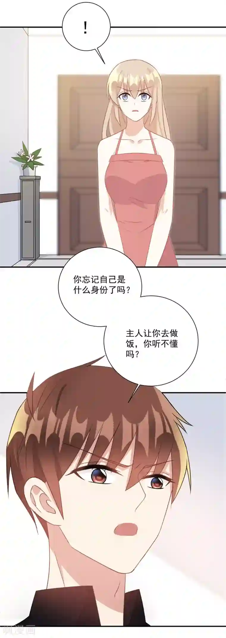 恶魔霸爱第47话 你来给我做饭