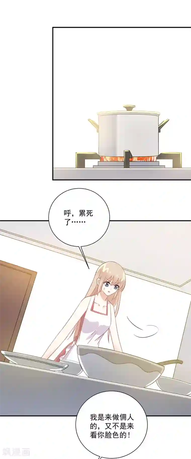 恶魔霸爱第47话 你来给我做饭