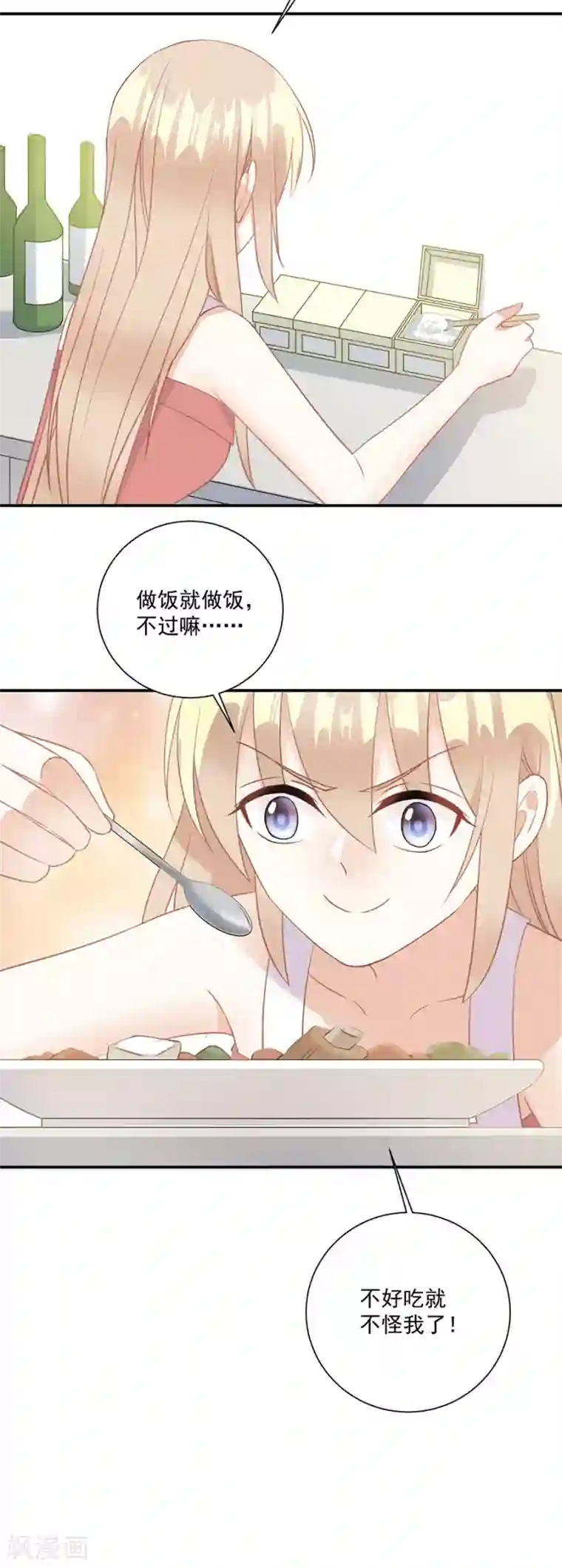 恶魔霸爱第47话 你来给我做饭