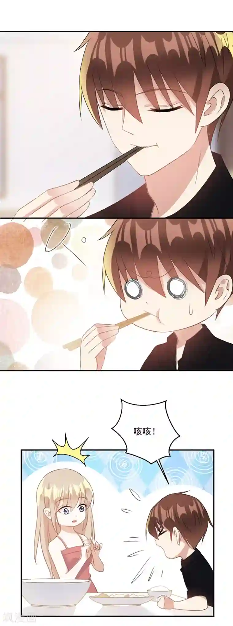 恶魔霸爱第47话 你来给我做饭