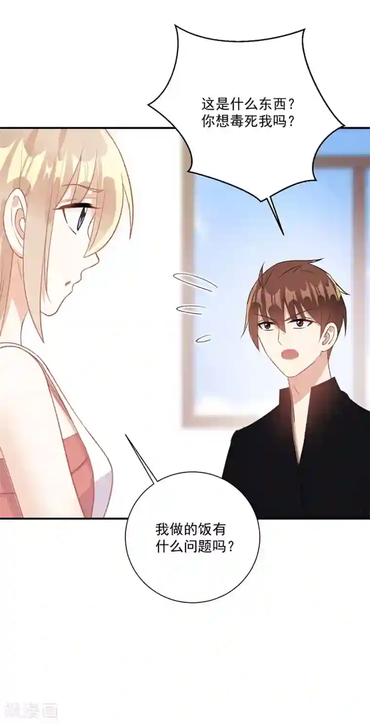 恶魔霸爱第47话 你来给我做饭