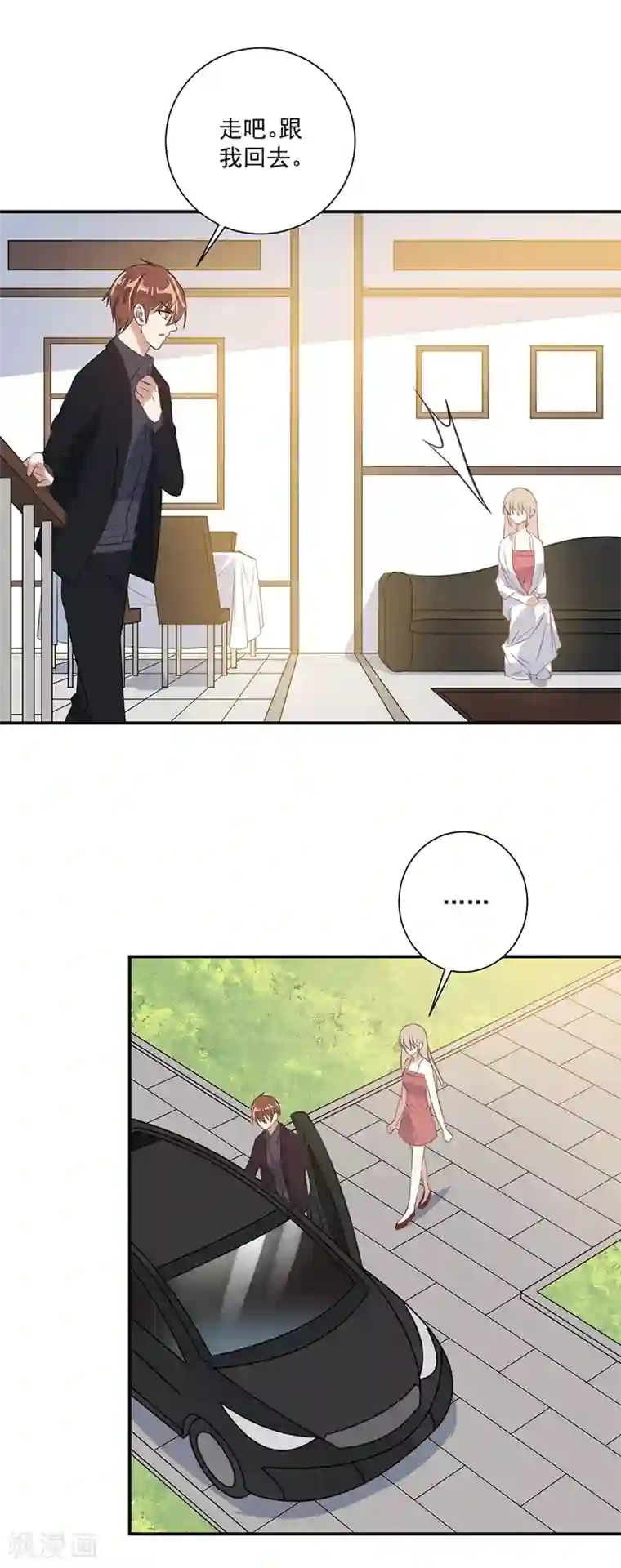 恶魔霸爱第48话 你少装可怜