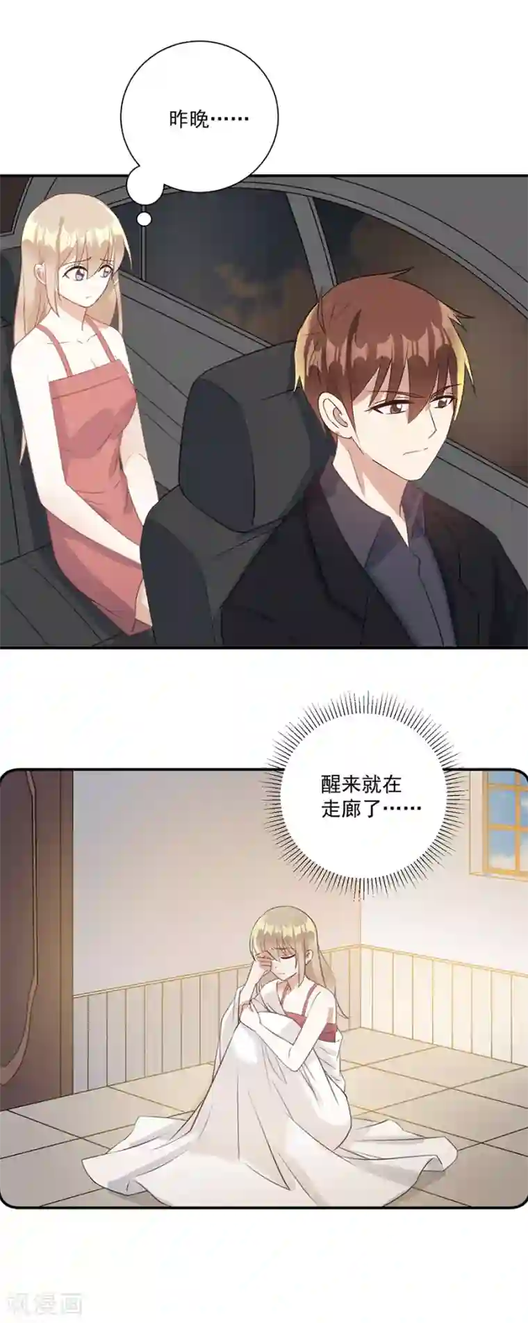 恶魔霸爱第48话 你少装可怜