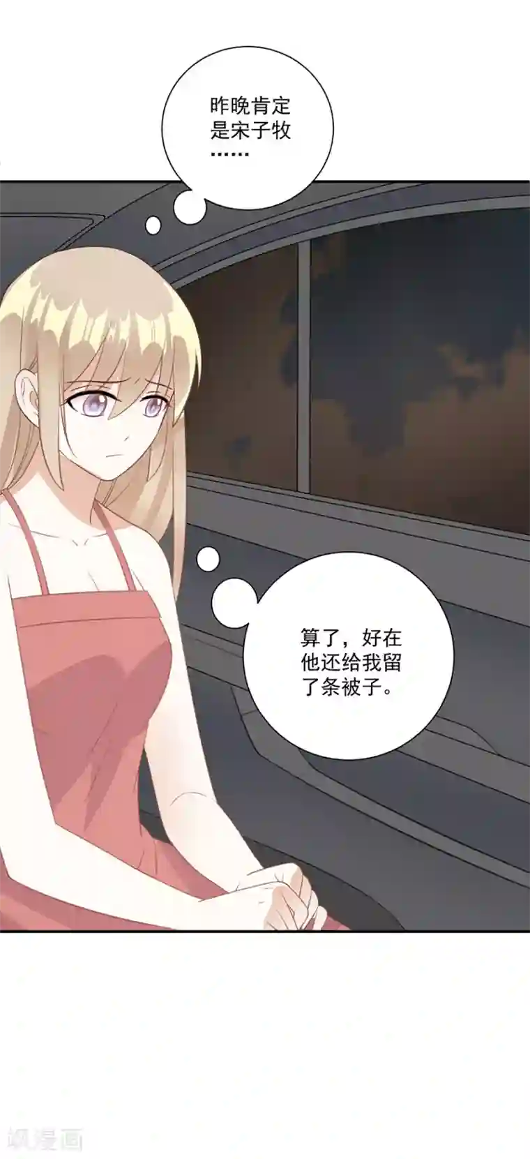 恶魔霸爱第48话 你少装可怜