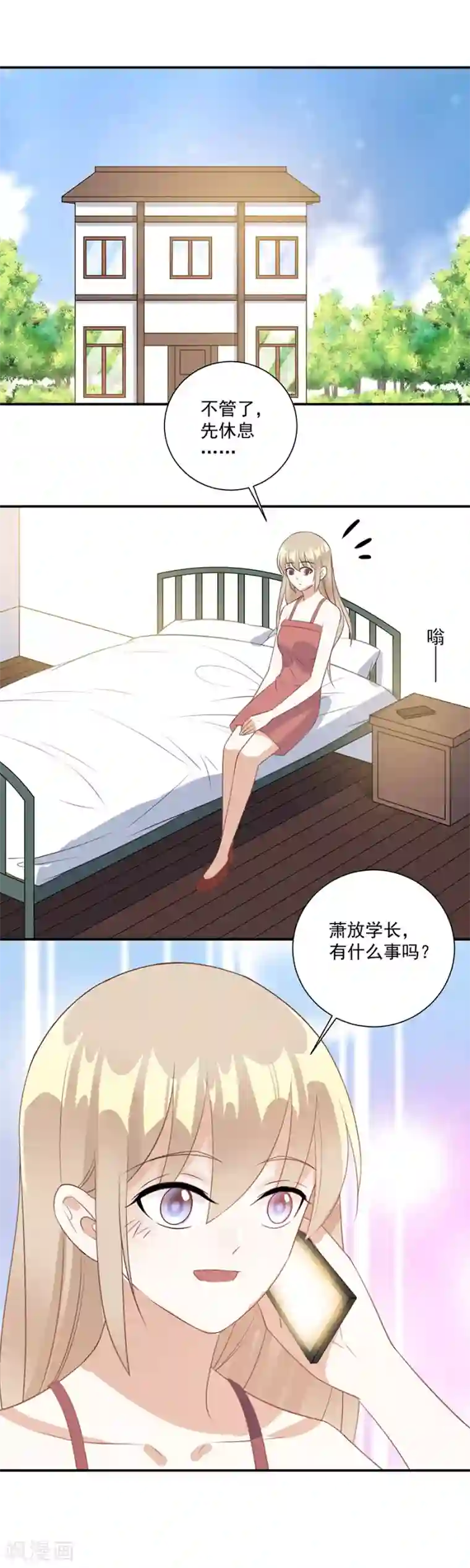 恶魔霸爱第48话 你少装可怜