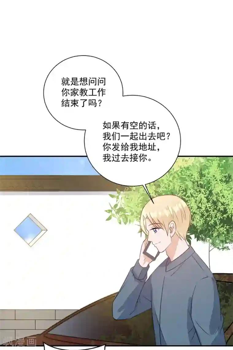 恶魔霸爱第48话 你少装可怜