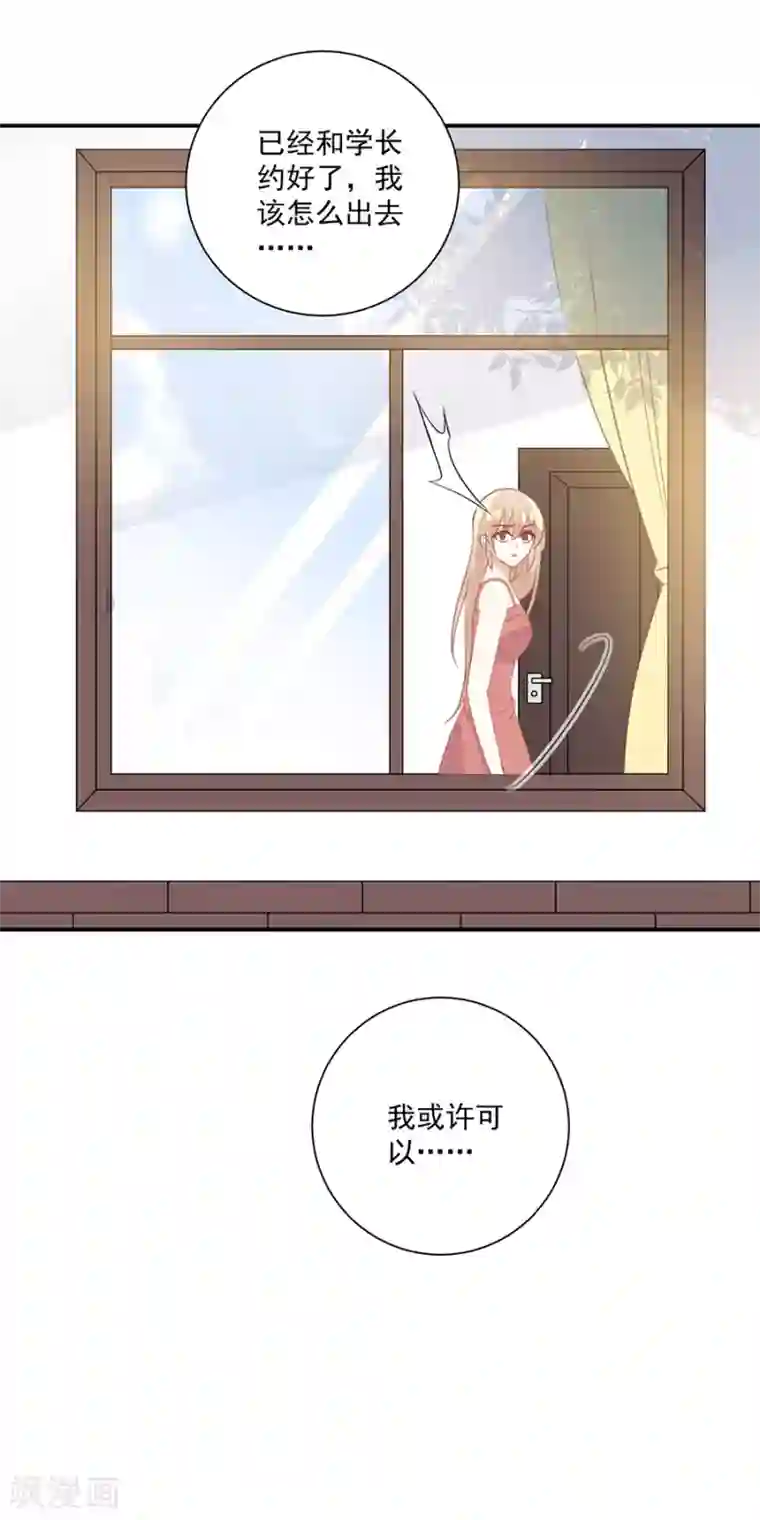 恶魔霸爱第48话 你少装可怜