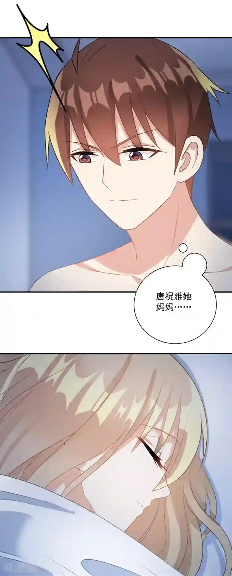 恶魔霸爱第48话 你少装可怜