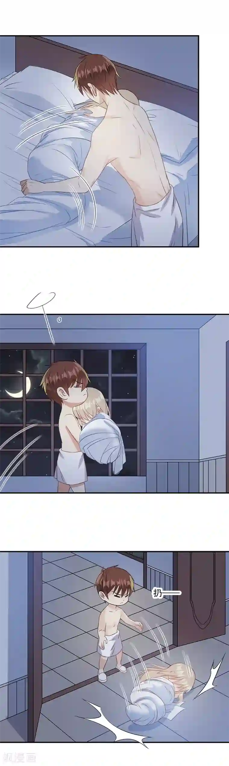 恶魔霸爱第48话 你少装可怜