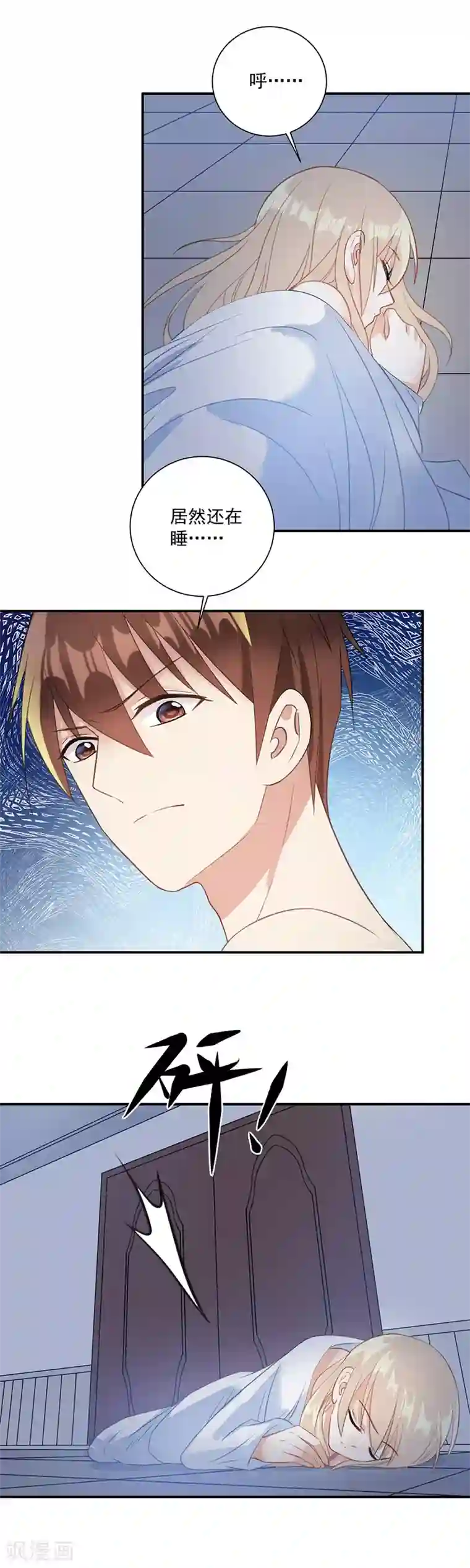 恶魔霸爱第48话 你少装可怜