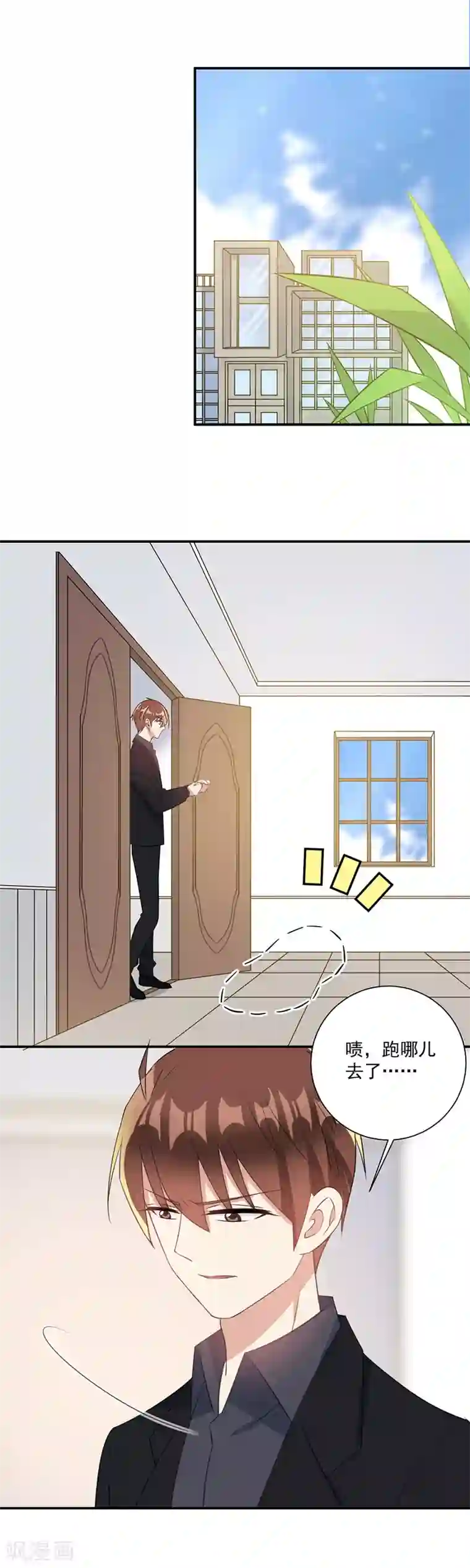 恶魔霸爱第48话 你少装可怜