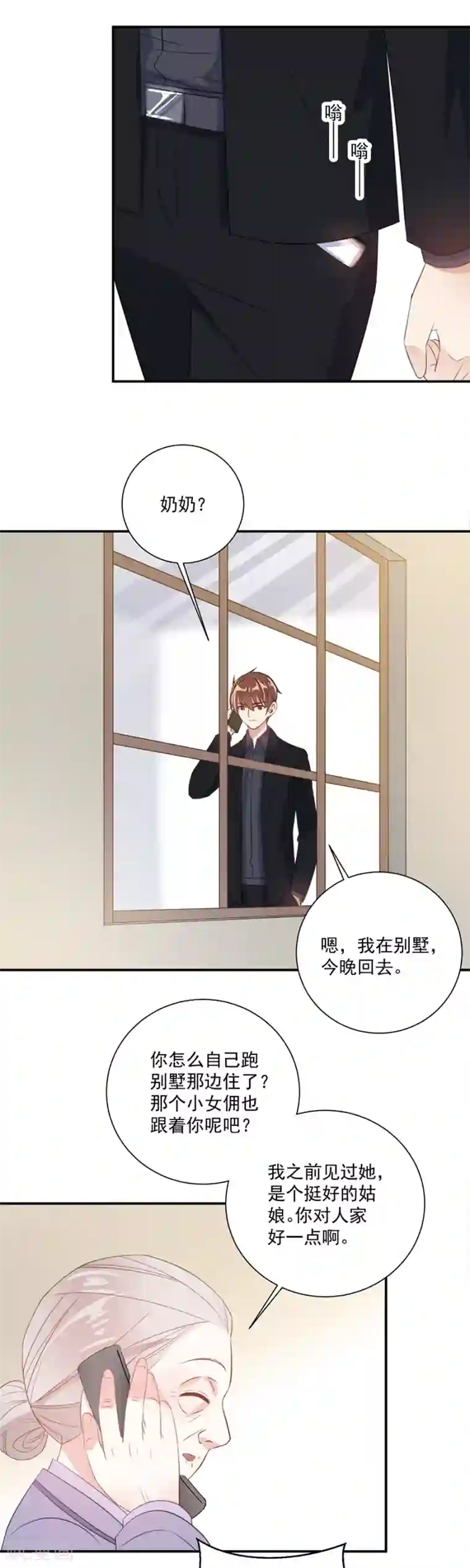 恶魔霸爱第48话 你少装可怜