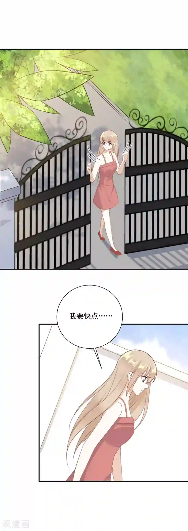 恶魔霸爱第49话 约会约会