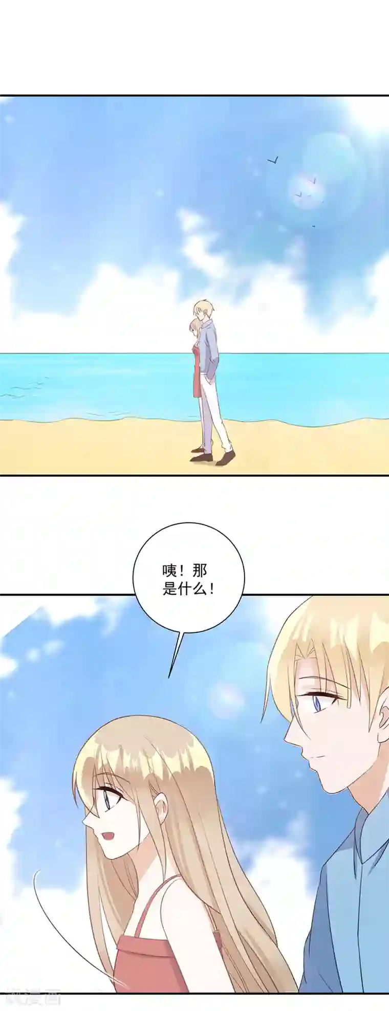 恶魔霸爱第49话 约会约会