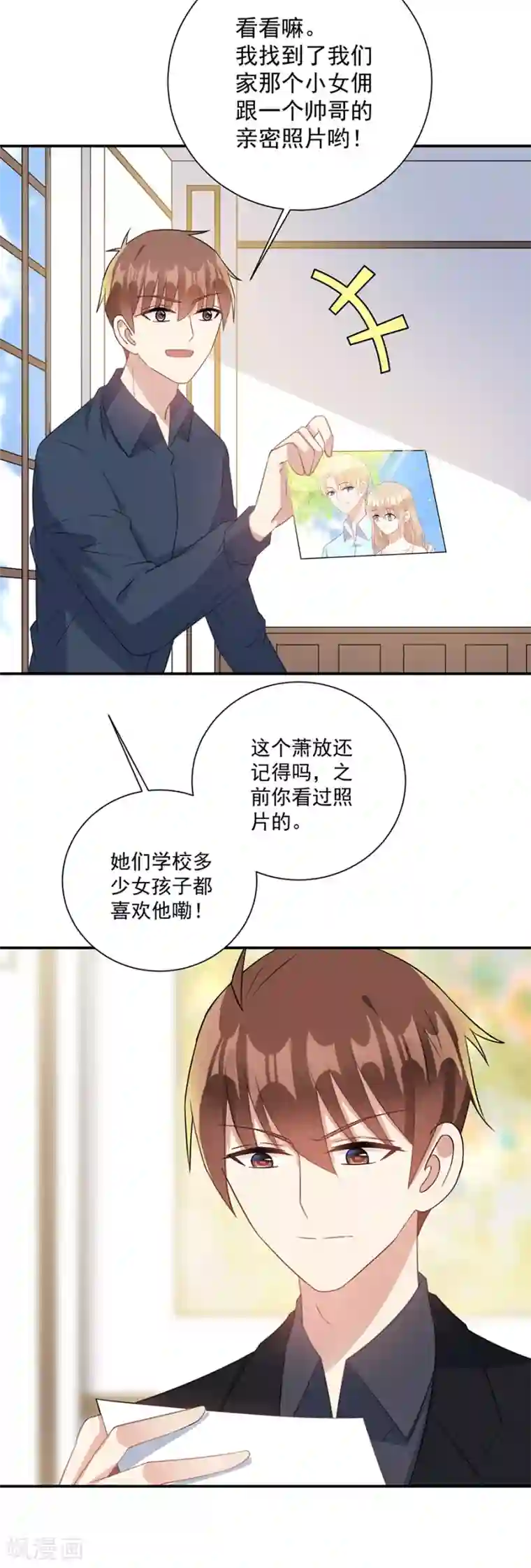 恶魔霸爱第49话 约会约会