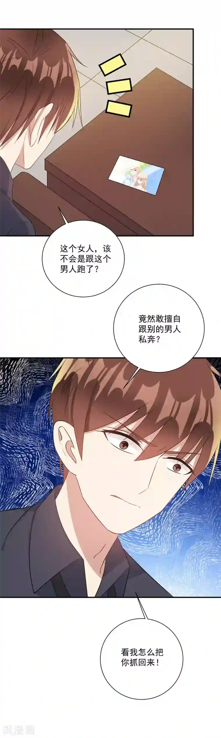 恶魔霸爱第50话 想照顾你一辈子