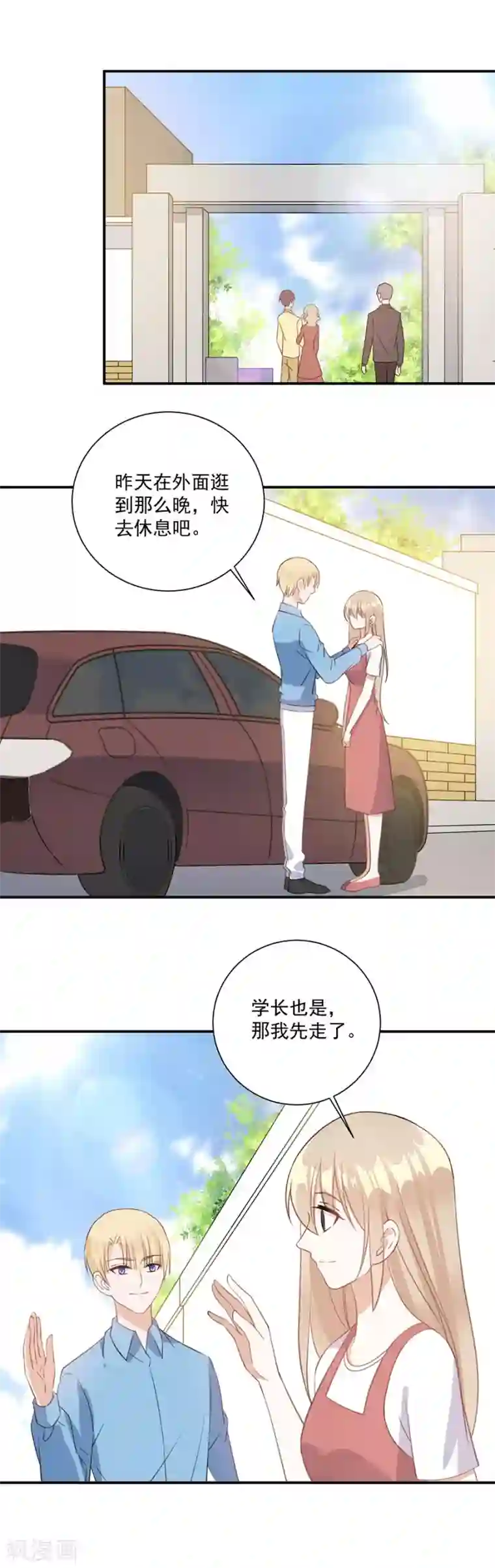 恶魔霸爱第50话 想照顾你一辈子