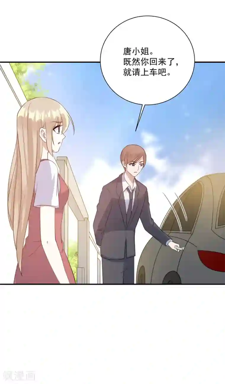 恶魔霸爱第50话 想照顾你一辈子