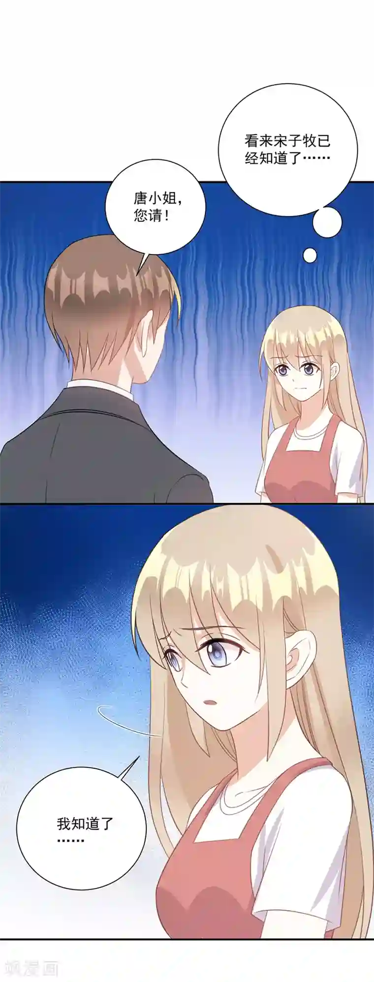 恶魔霸爱第50话 想照顾你一辈子