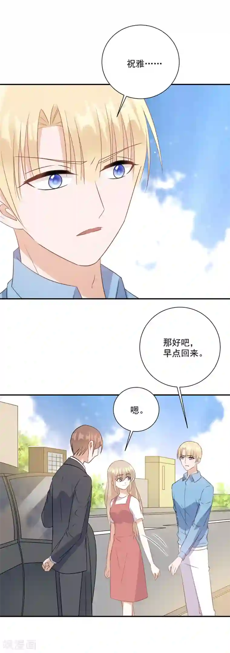 恶魔霸爱第50话 想照顾你一辈子