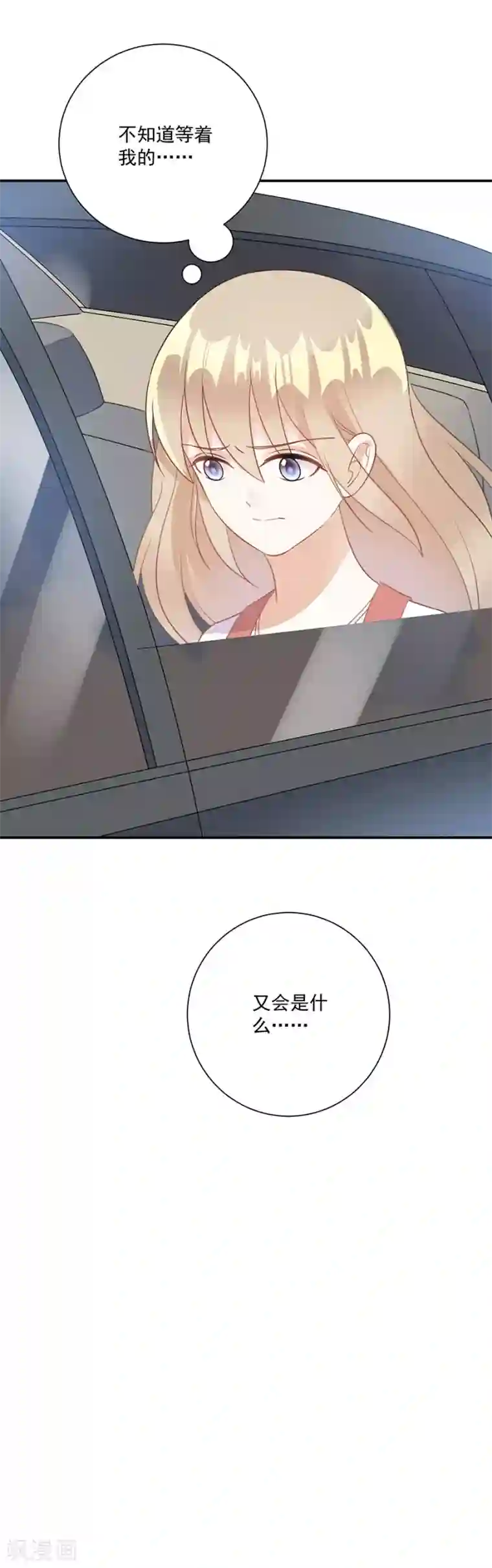 恶魔霸爱第50话 想照顾你一辈子