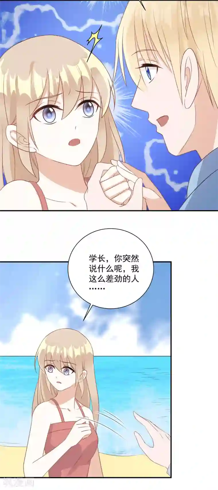 恶魔霸爱第50话 想照顾你一辈子